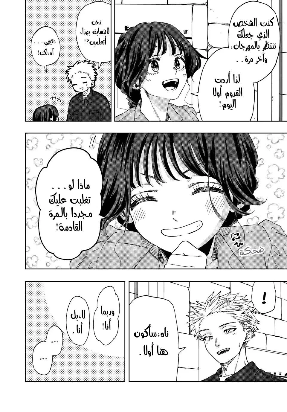 Read kaoru hana wa rin to saku AR Manga Online
