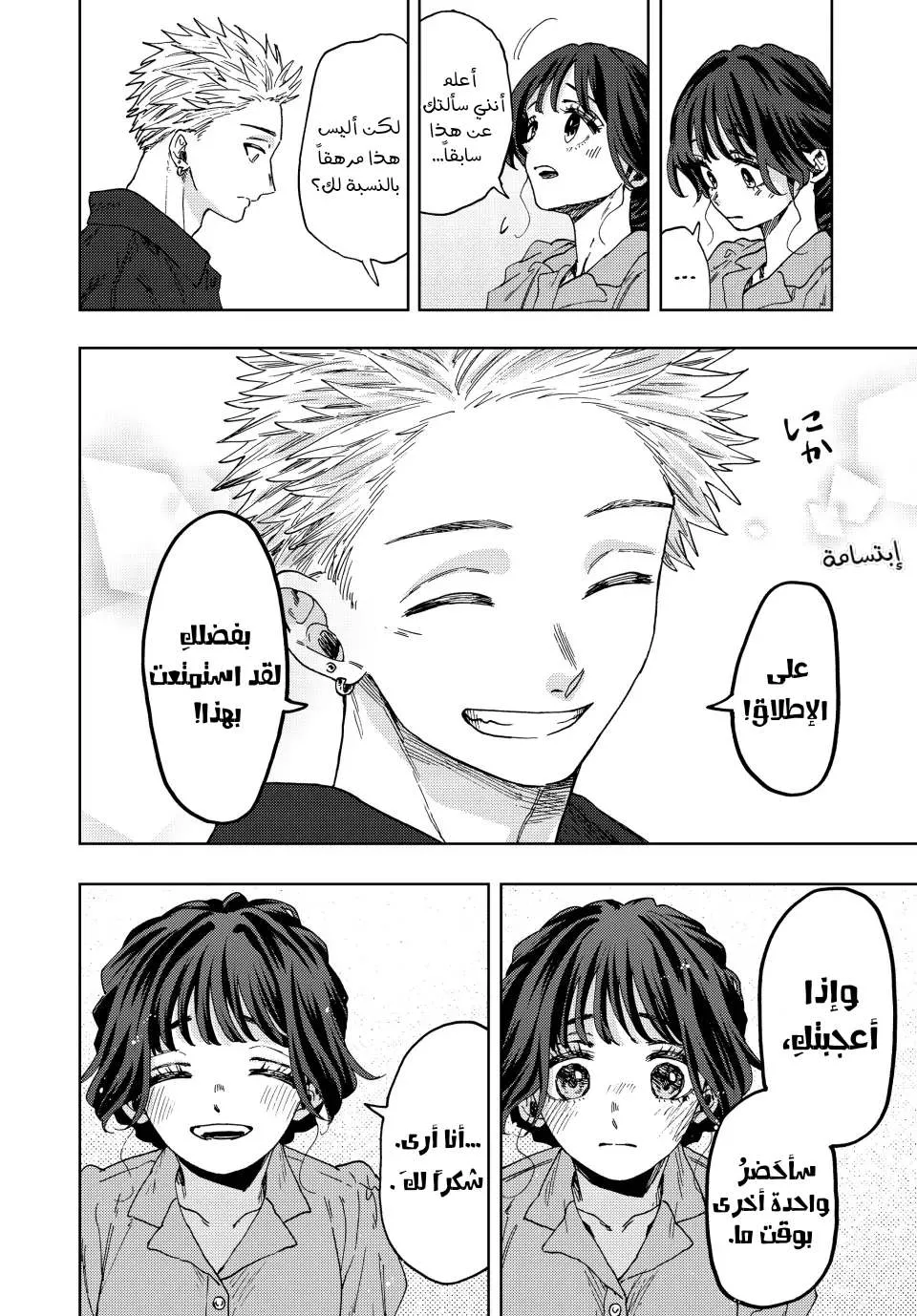 Read kaoru hana wa rin to saku AR Manga Online
