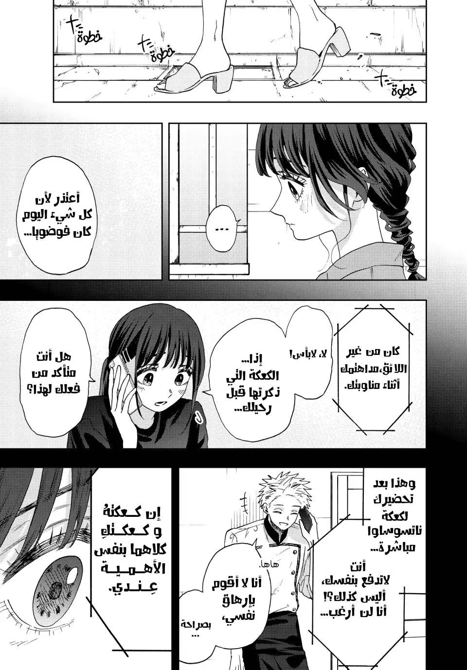 Read kaoru hana wa rin to saku AR Manga Online