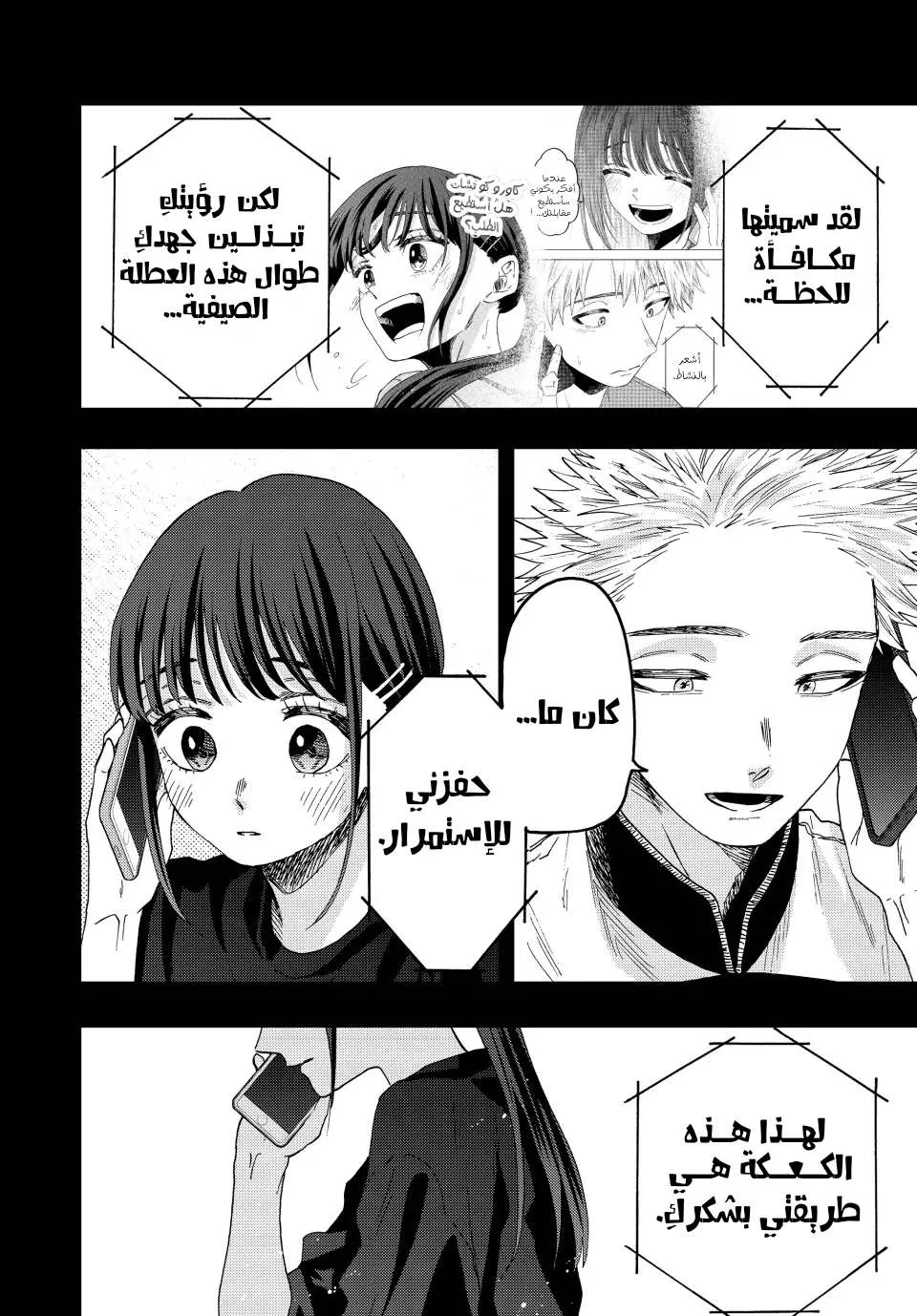Read kaoru hana wa rin to saku AR Manga Online