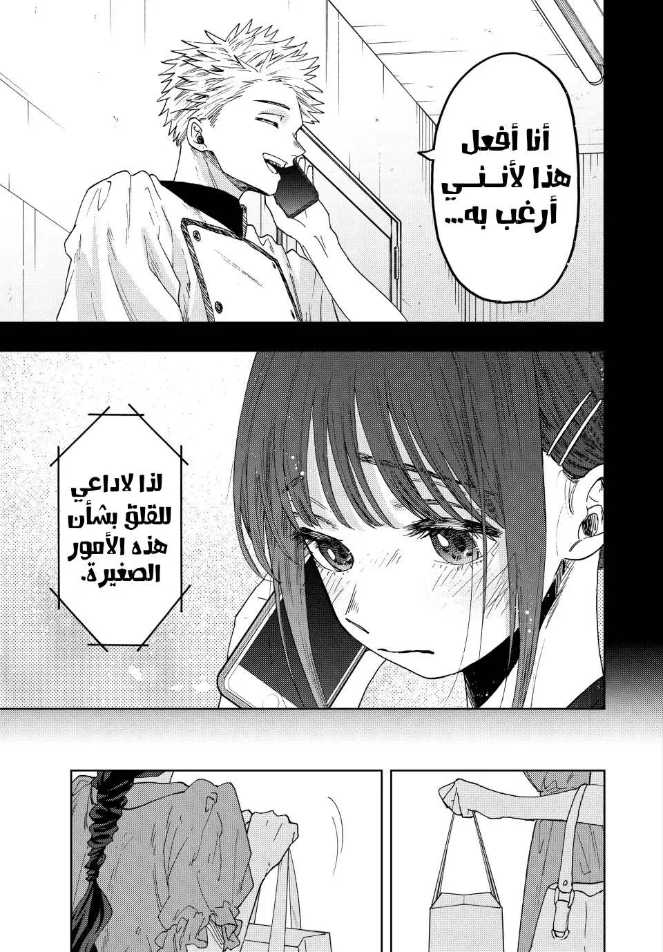 Read kaoru hana wa rin to saku AR Manga Online