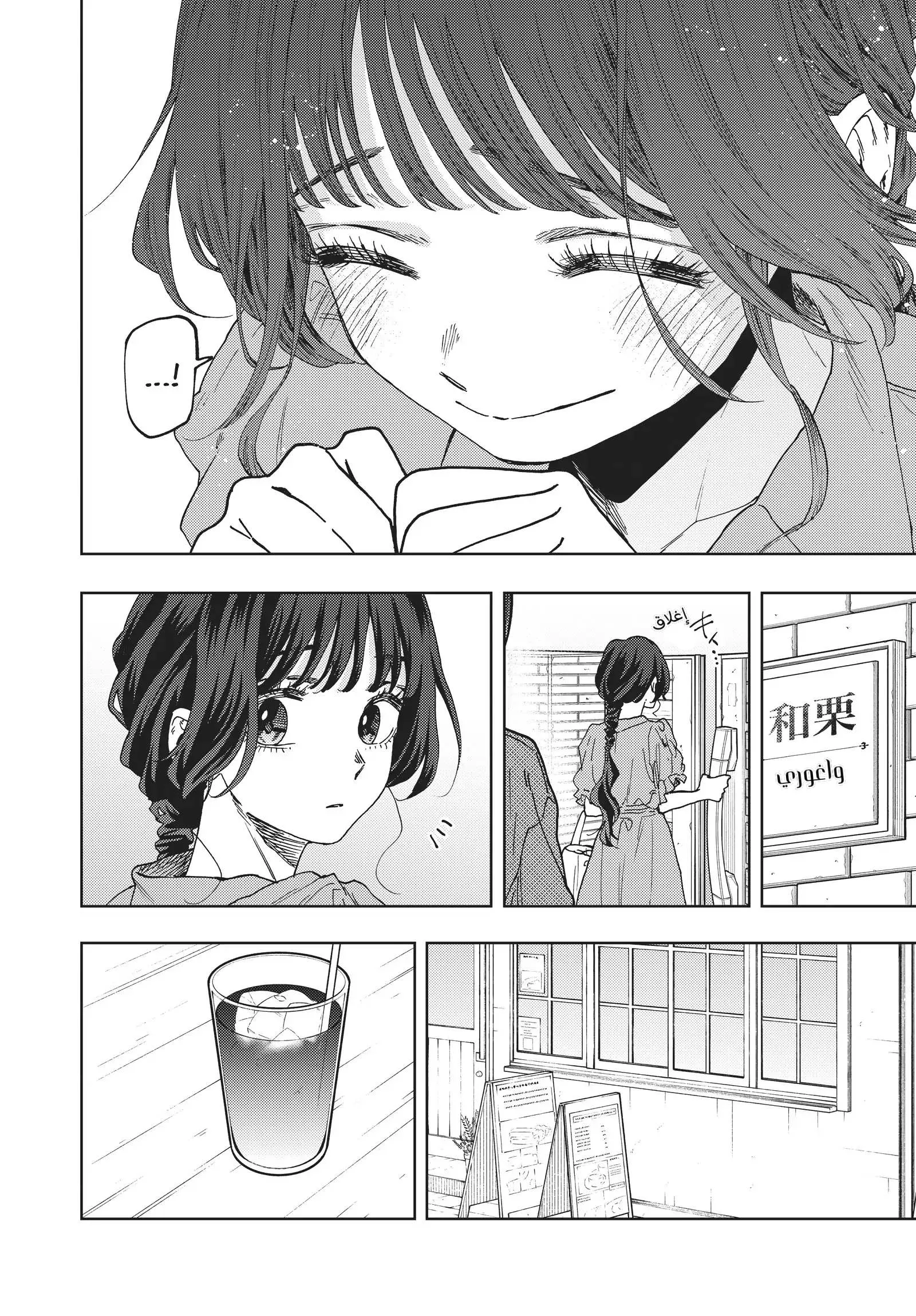 Read kaoru hana wa rin to saku AR Manga Online