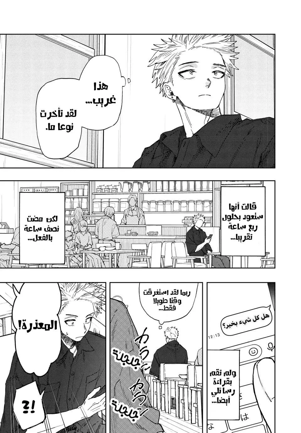 Read kaoru hana wa rin to saku AR Manga Online