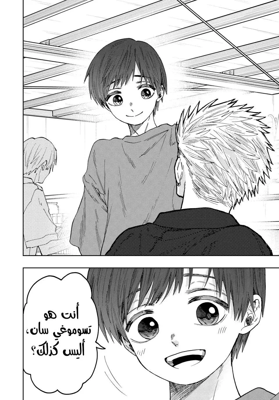 Read kaoru hana wa rin to saku AR Manga Online