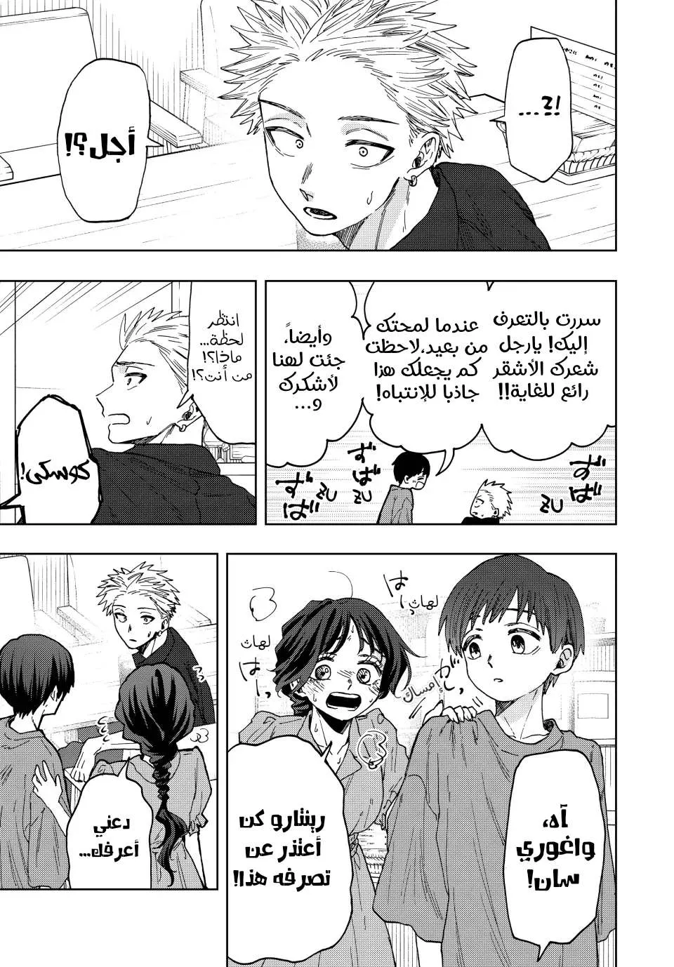 Read kaoru hana wa rin to saku AR Manga Online