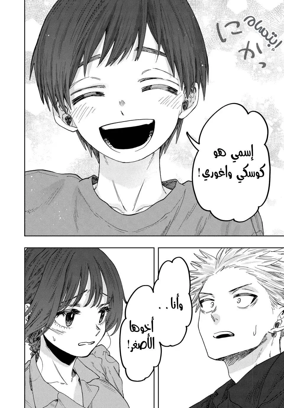 Read kaoru hana wa rin to saku AR Manga Online