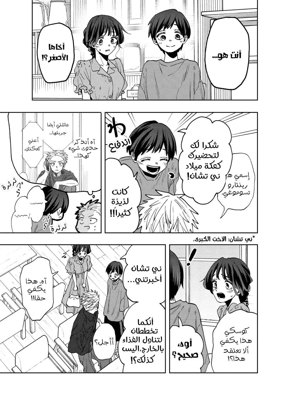 Read kaoru hana wa rin to saku AR Manga Online