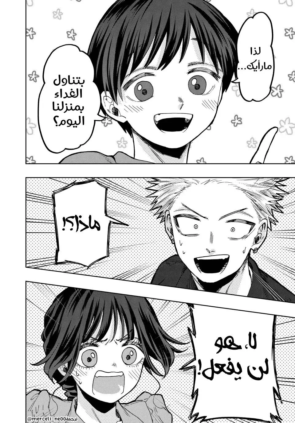 Read kaoru hana wa rin to saku AR Manga Online