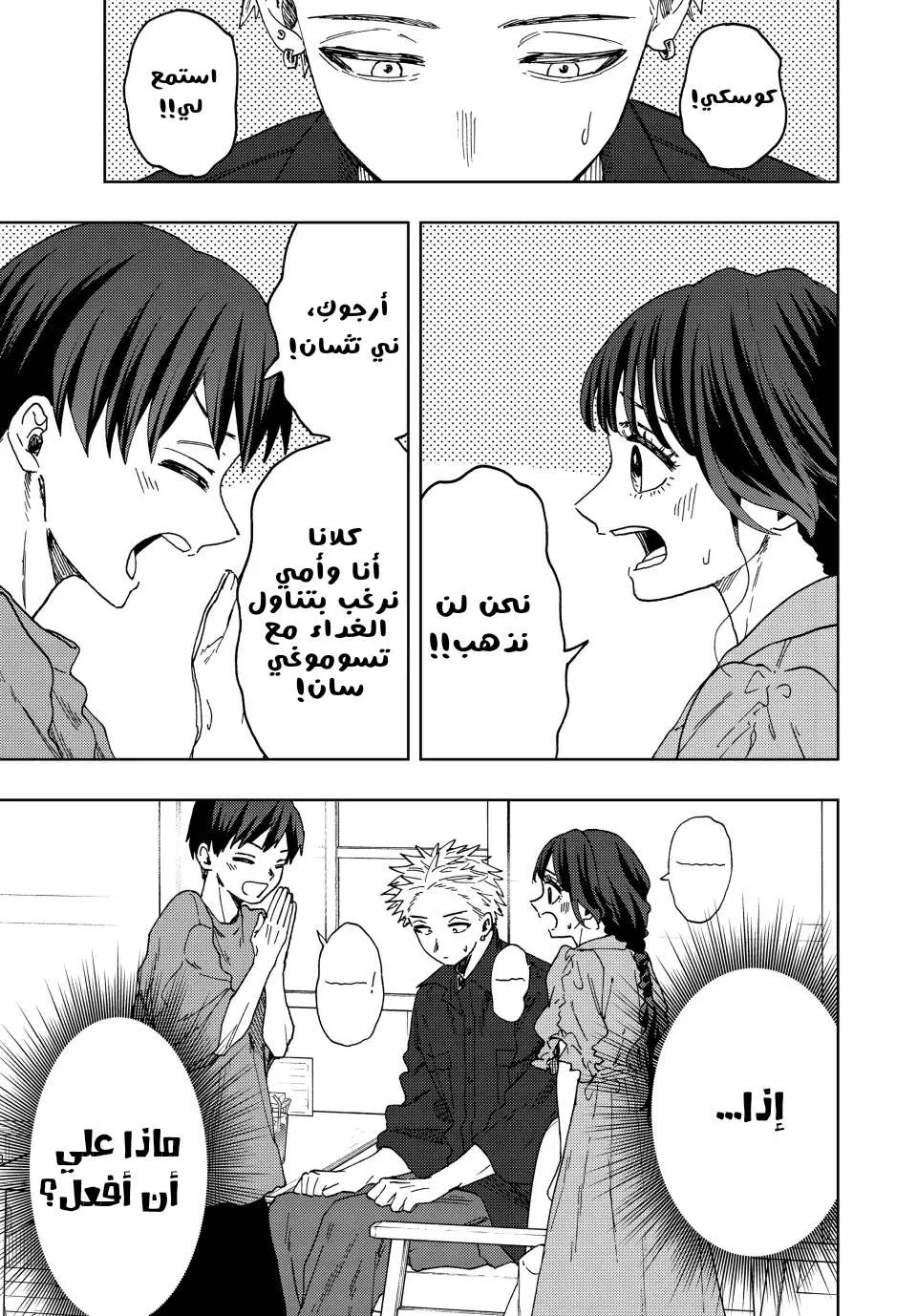 Read kaoru hana wa rin to saku AR Manga Online
