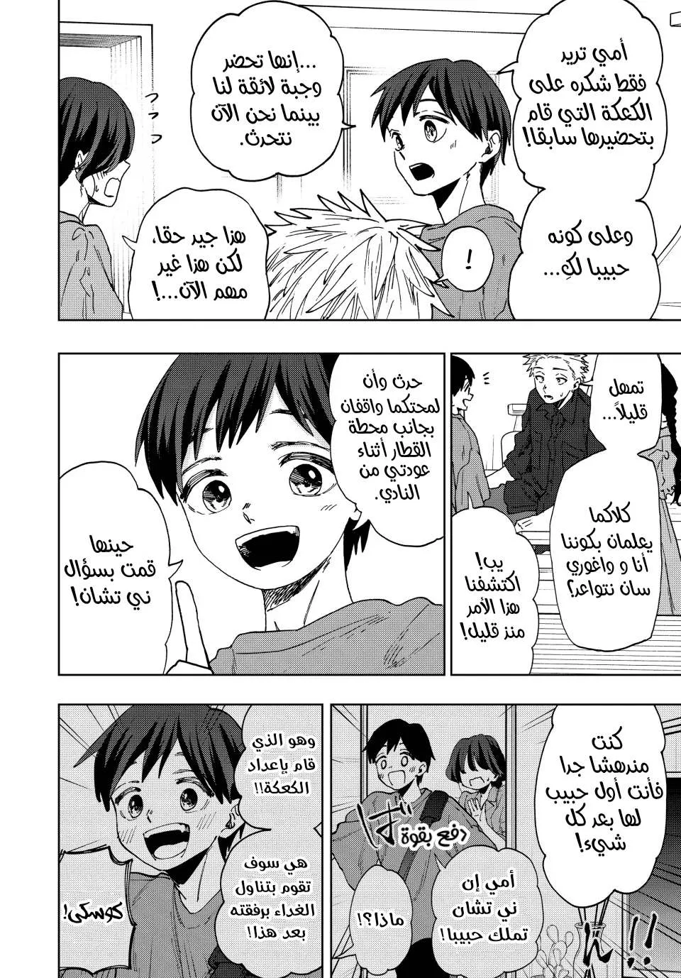 Read kaoru hana wa rin to saku AR Manga Online