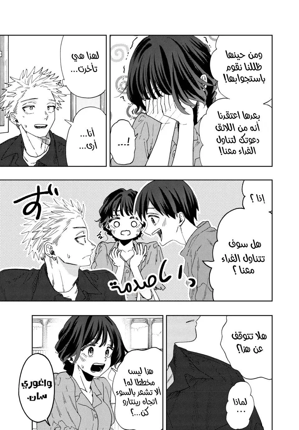 Read kaoru hana wa rin to saku AR Manga Online
