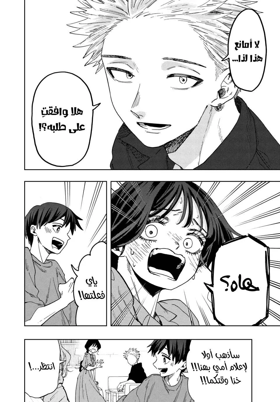 Read kaoru hana wa rin to saku AR Manga Online