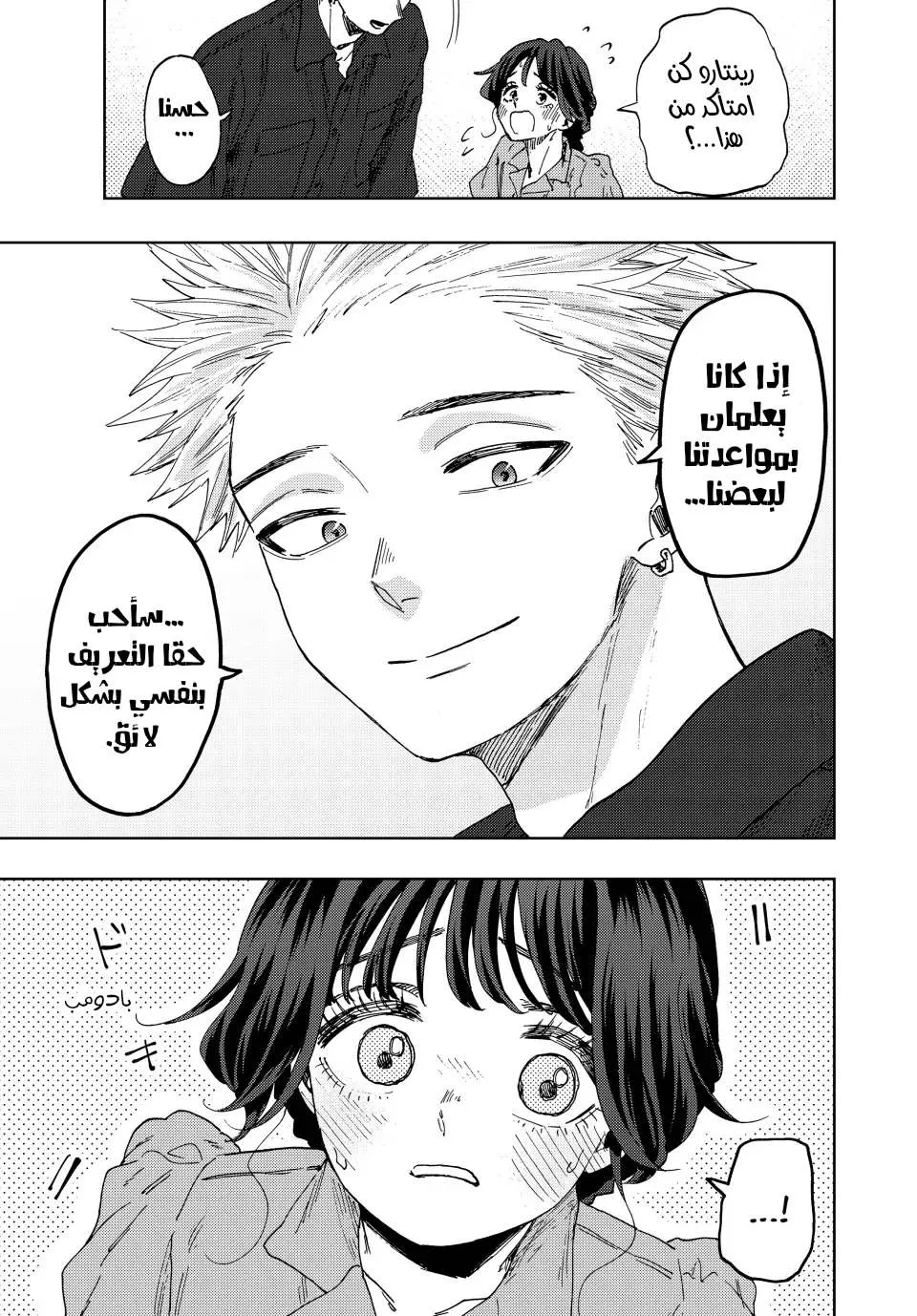 Read kaoru hana wa rin to saku AR Manga Online
