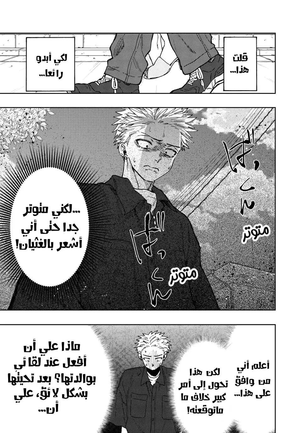 Read kaoru hana wa rin to saku AR Manga Online