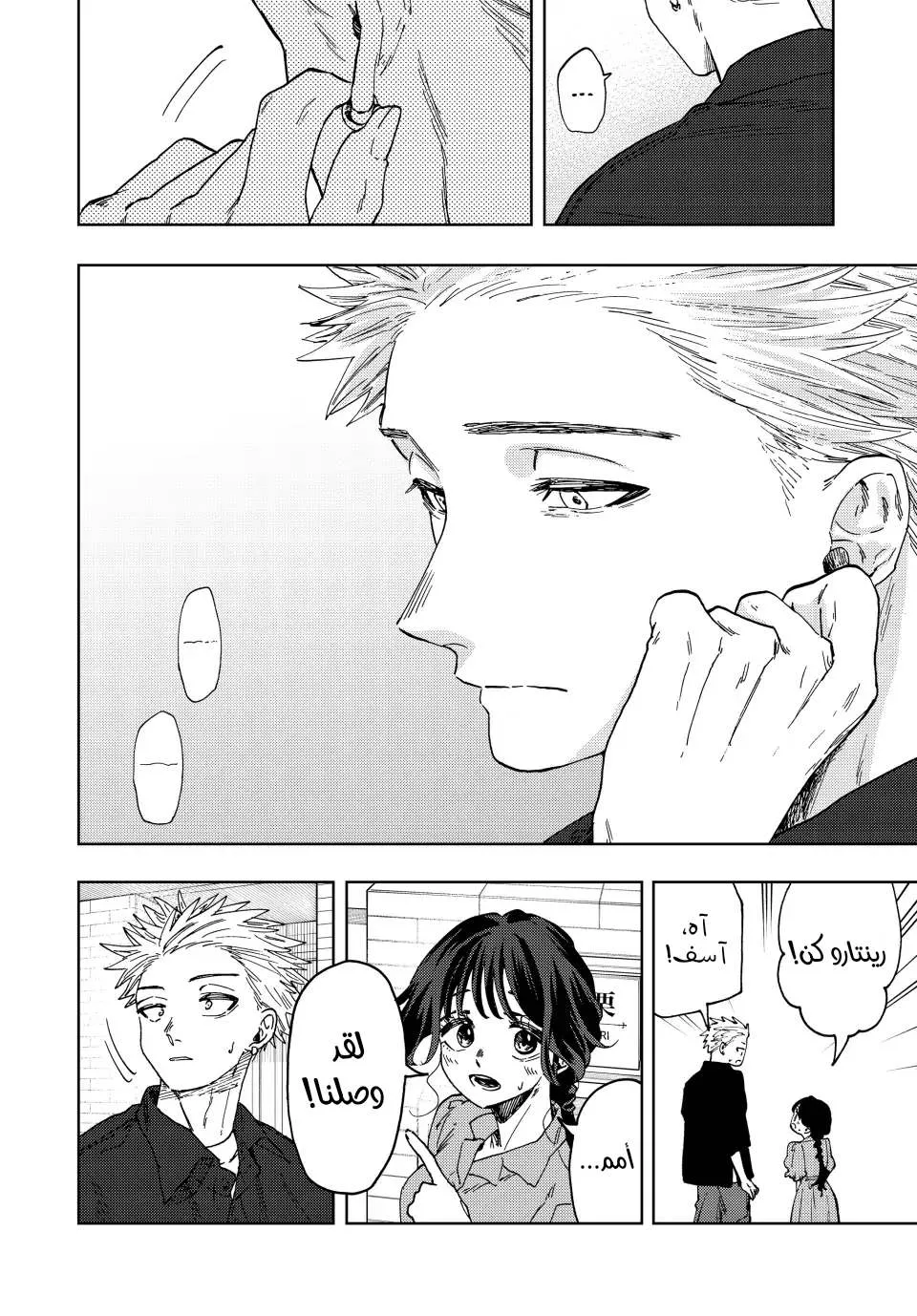 Read kaoru hana wa rin to saku AR Manga Online