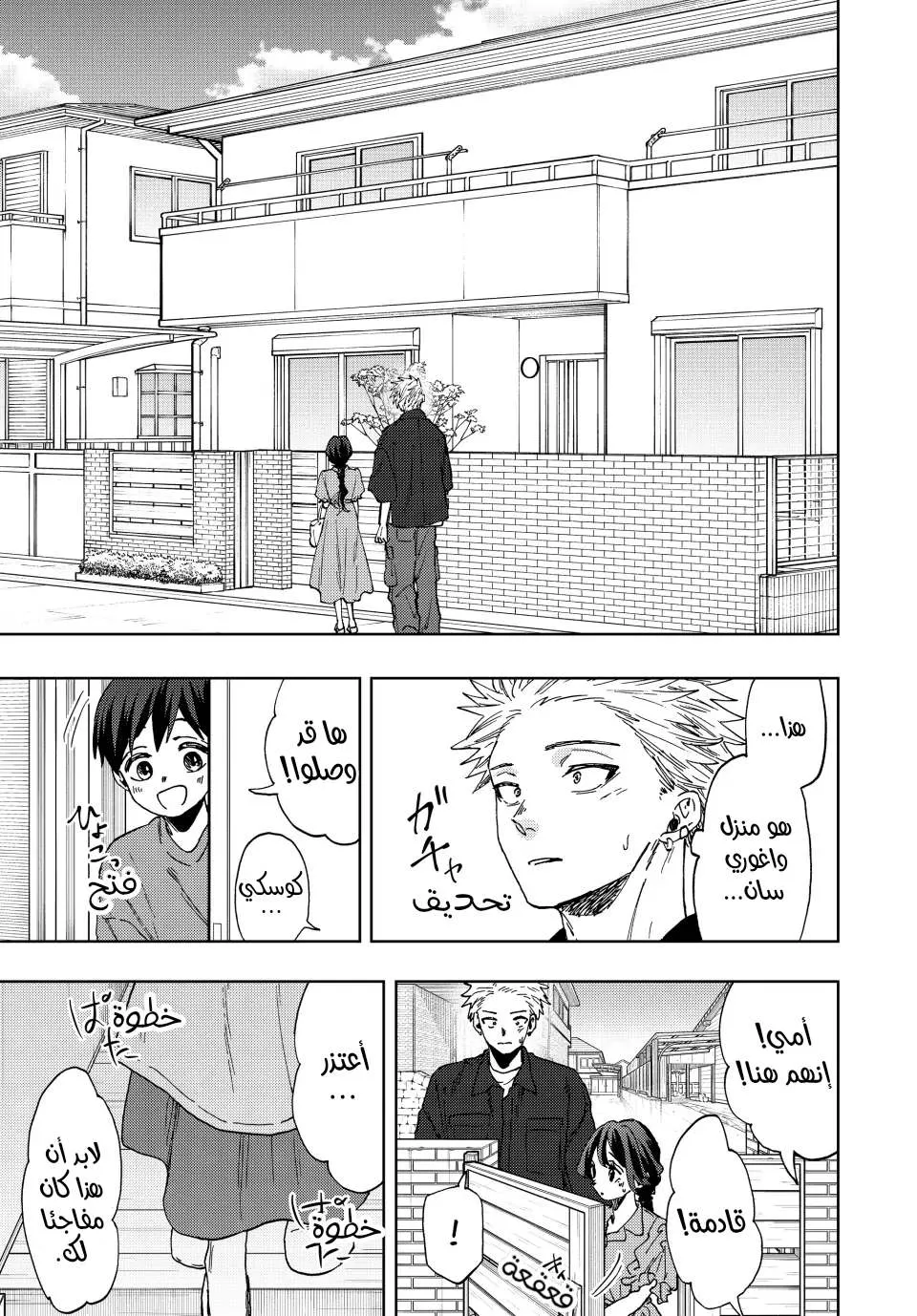 Read kaoru hana wa rin to saku AR Manga Online