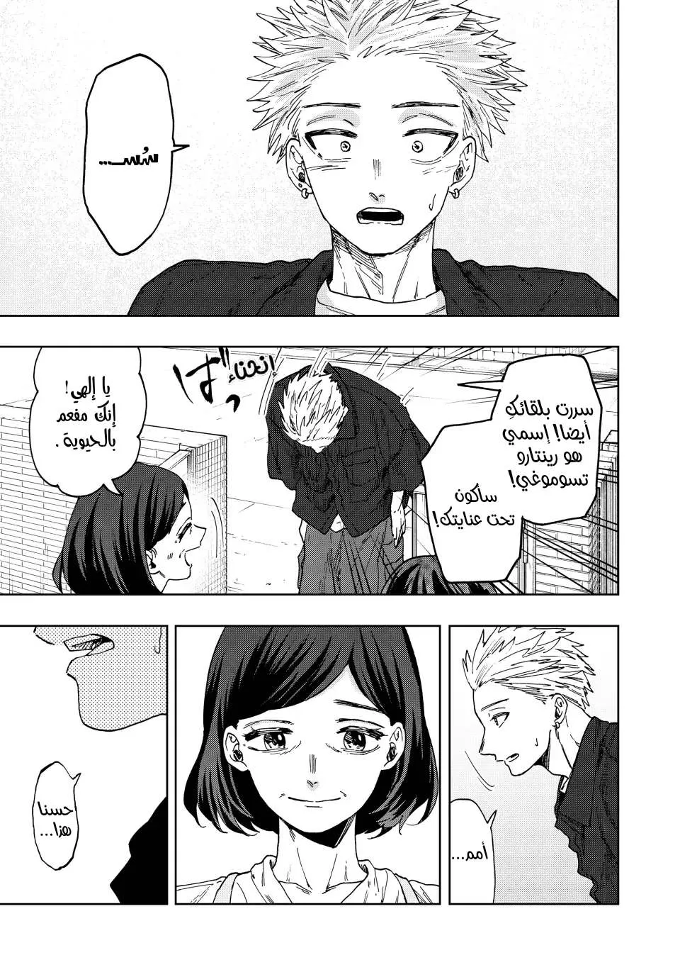 Read kaoru hana wa rin to saku AR Manga Online