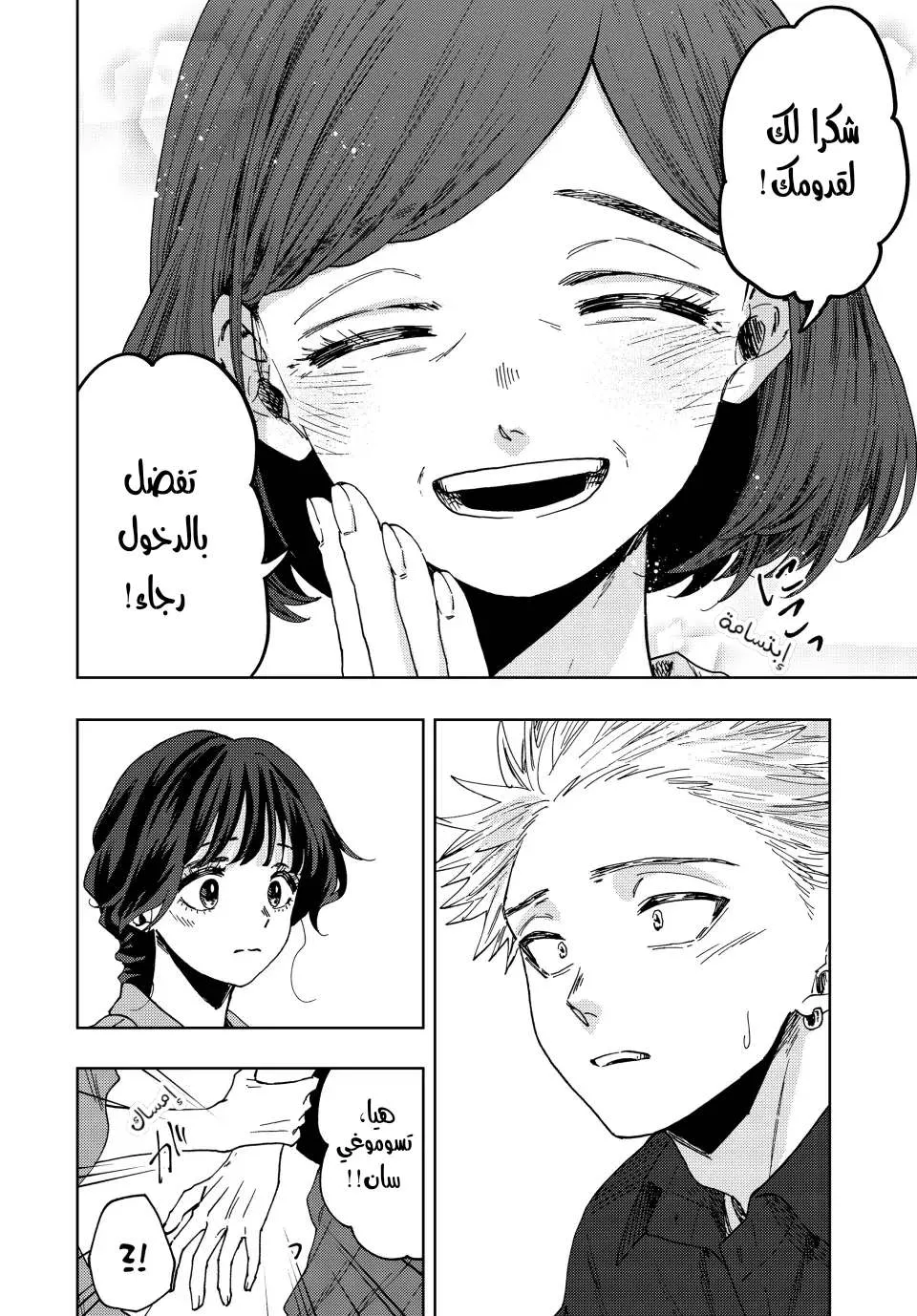 Read kaoru hana wa rin to saku AR Manga Online