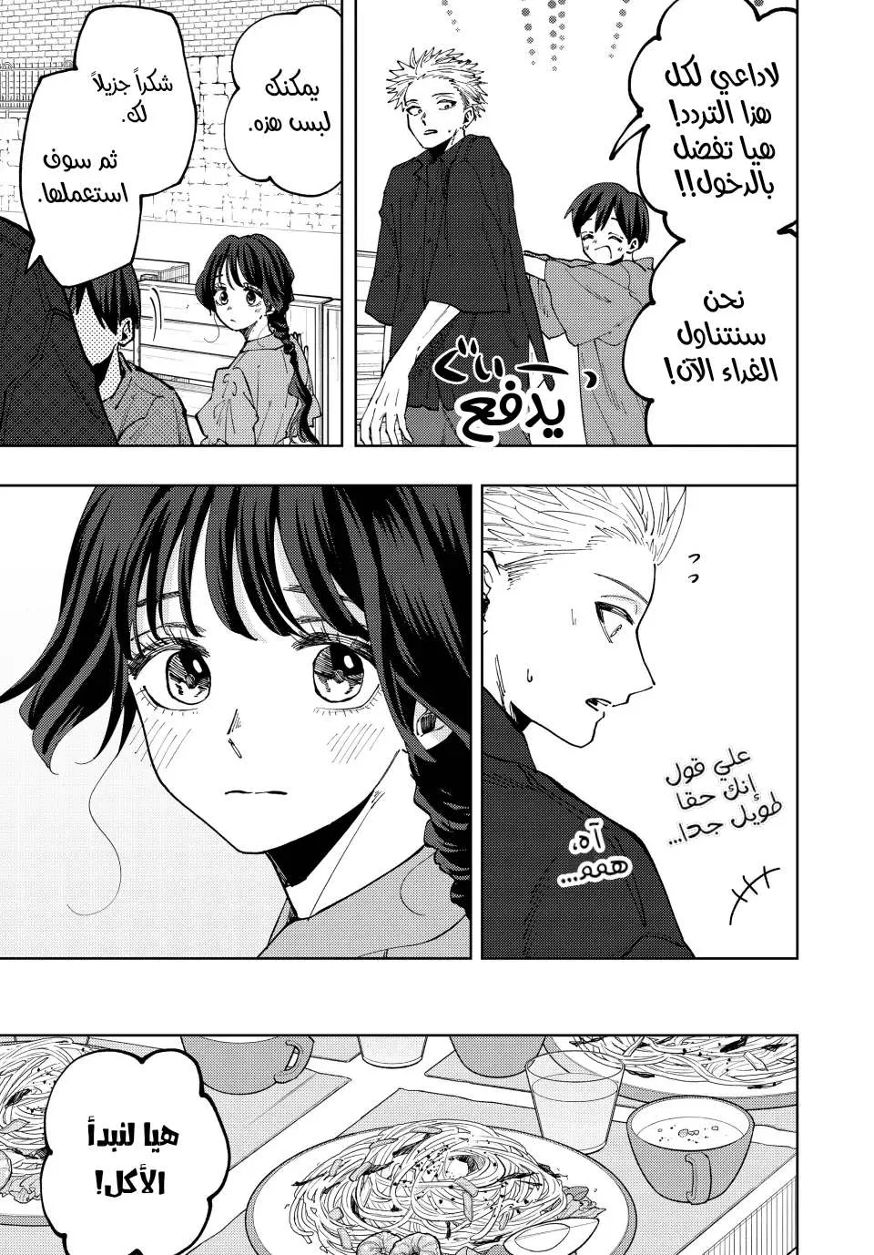 Read kaoru hana wa rin to saku AR Manga Online