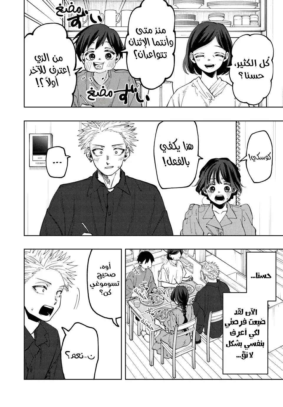 Read kaoru hana wa rin to saku AR Manga Online