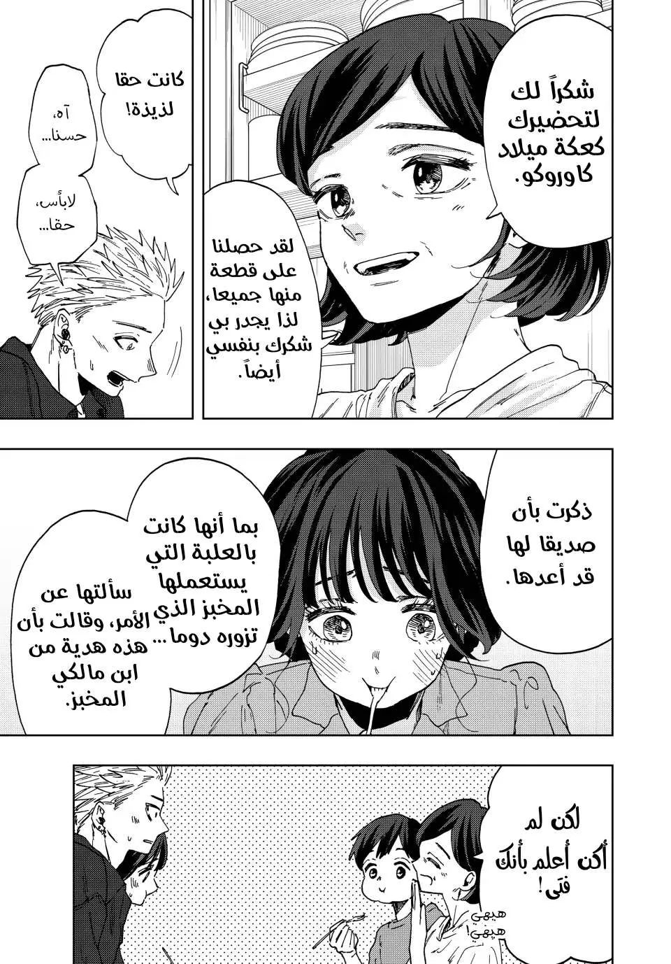 Read kaoru hana wa rin to saku AR Manga Online