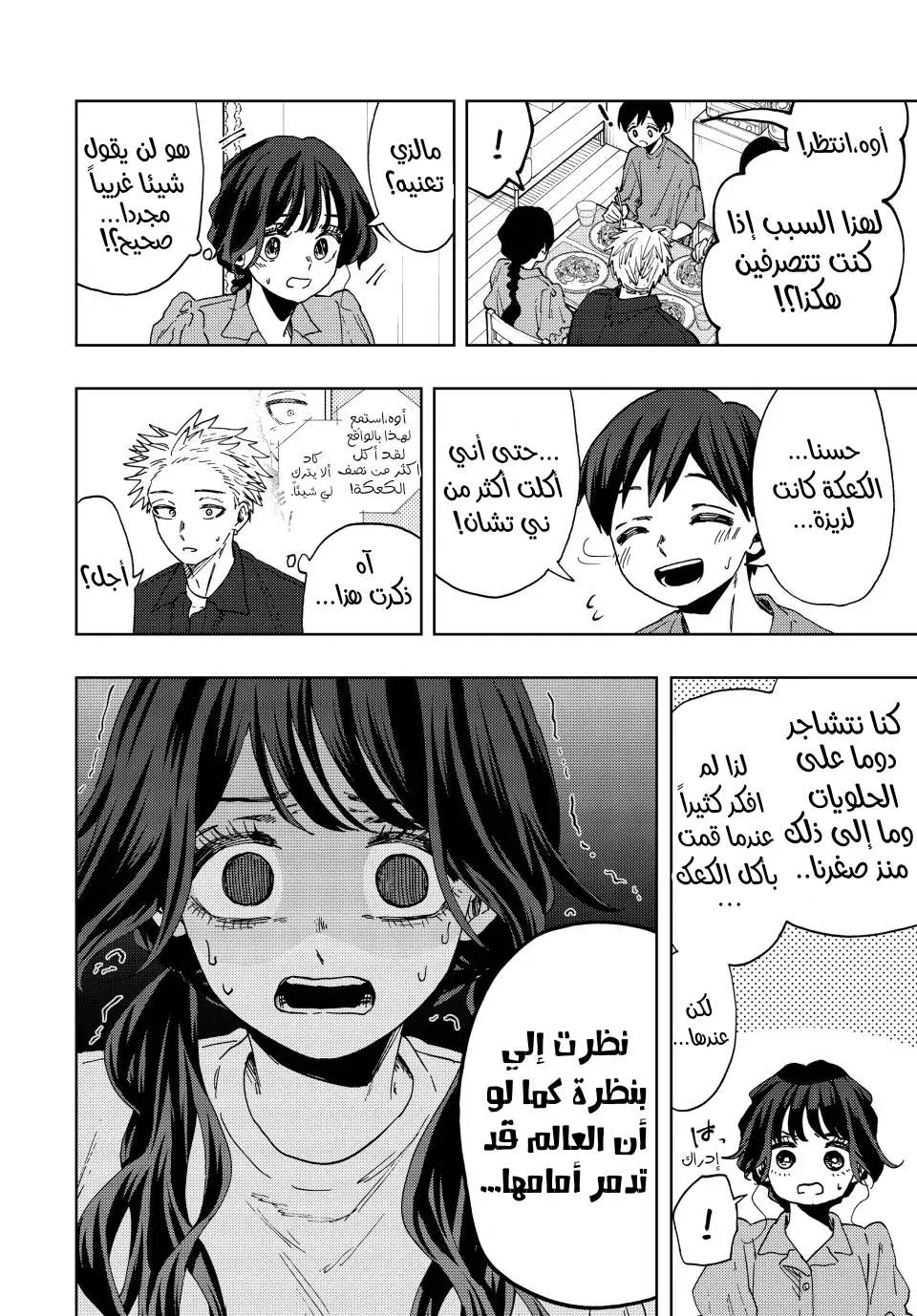 Read kaoru hana wa rin to saku AR Manga Online