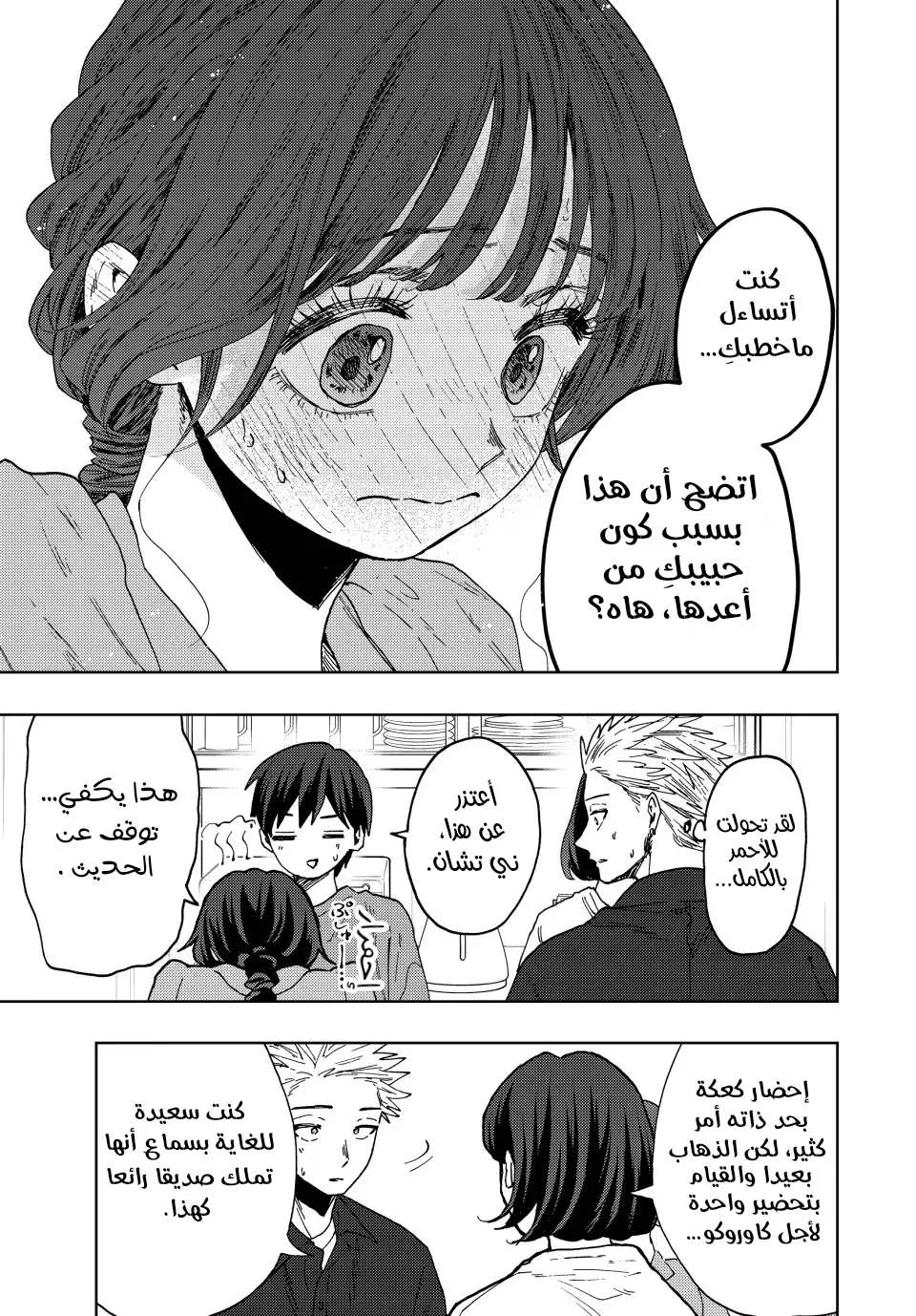 Read kaoru hana wa rin to saku AR Manga Online