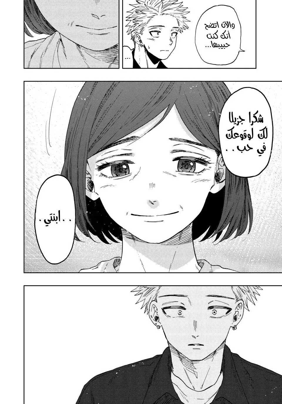 Read kaoru hana wa rin to saku AR Manga Online