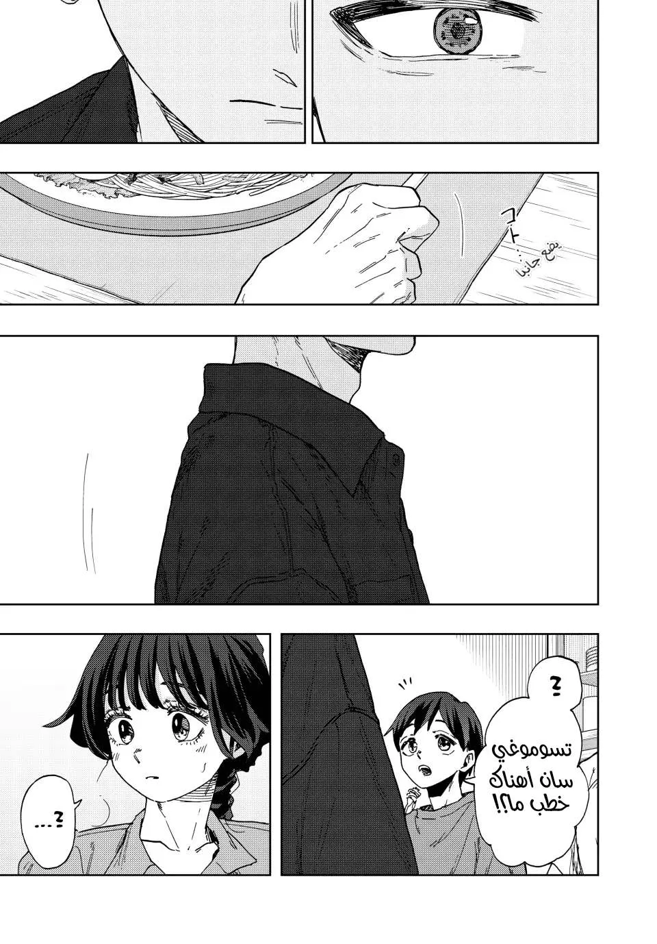 Read kaoru hana wa rin to saku AR Manga Online