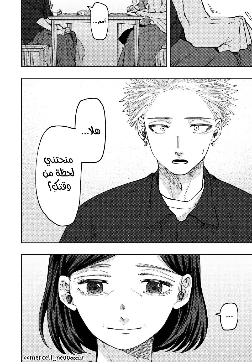 Read kaoru hana wa rin to saku AR Manga Online