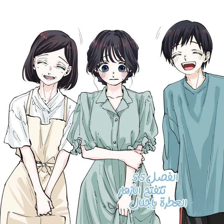 Read kaoru hana wa rin to saku AR Manga Online