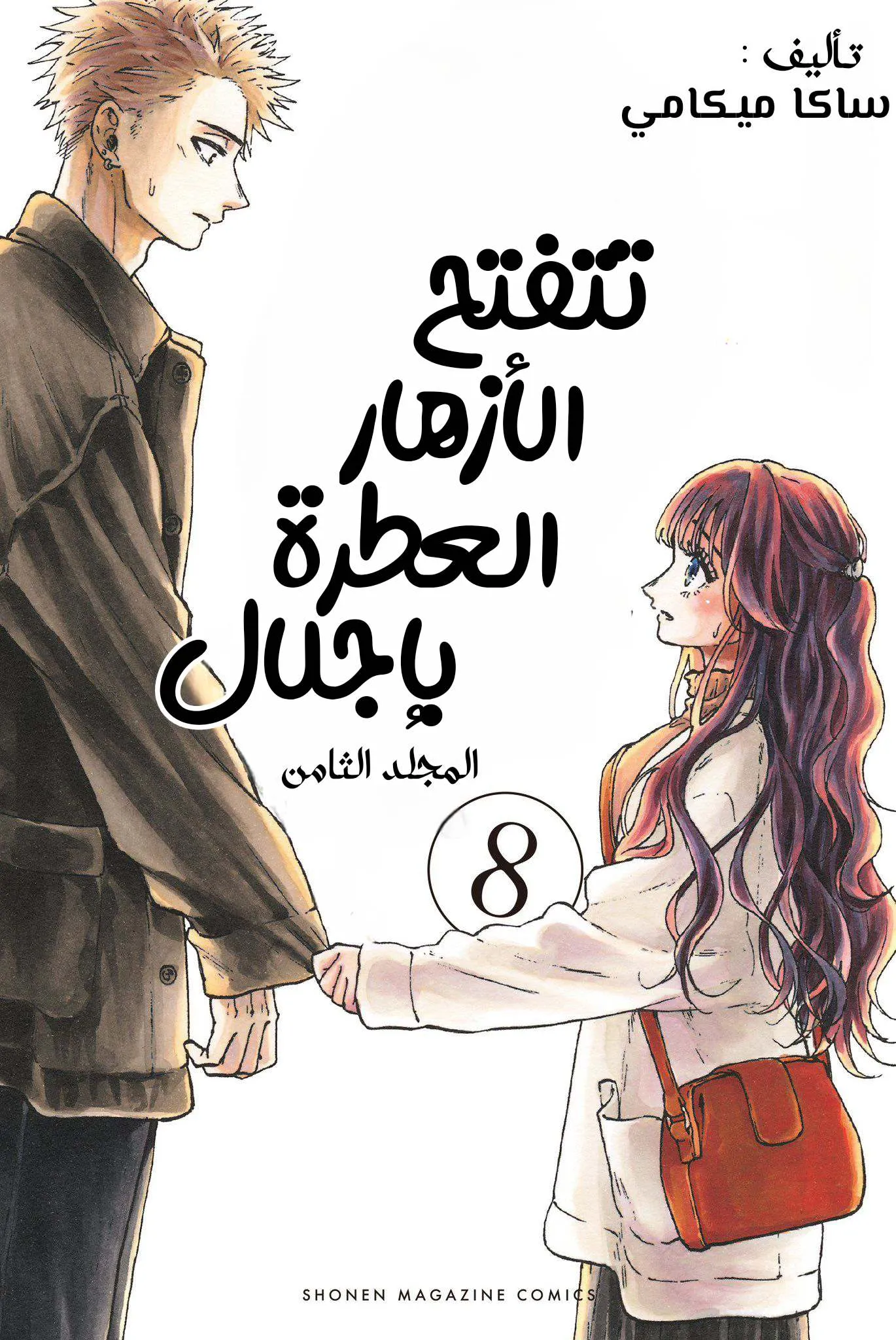 Read kaoru hana wa rin to saku AR Manga Online