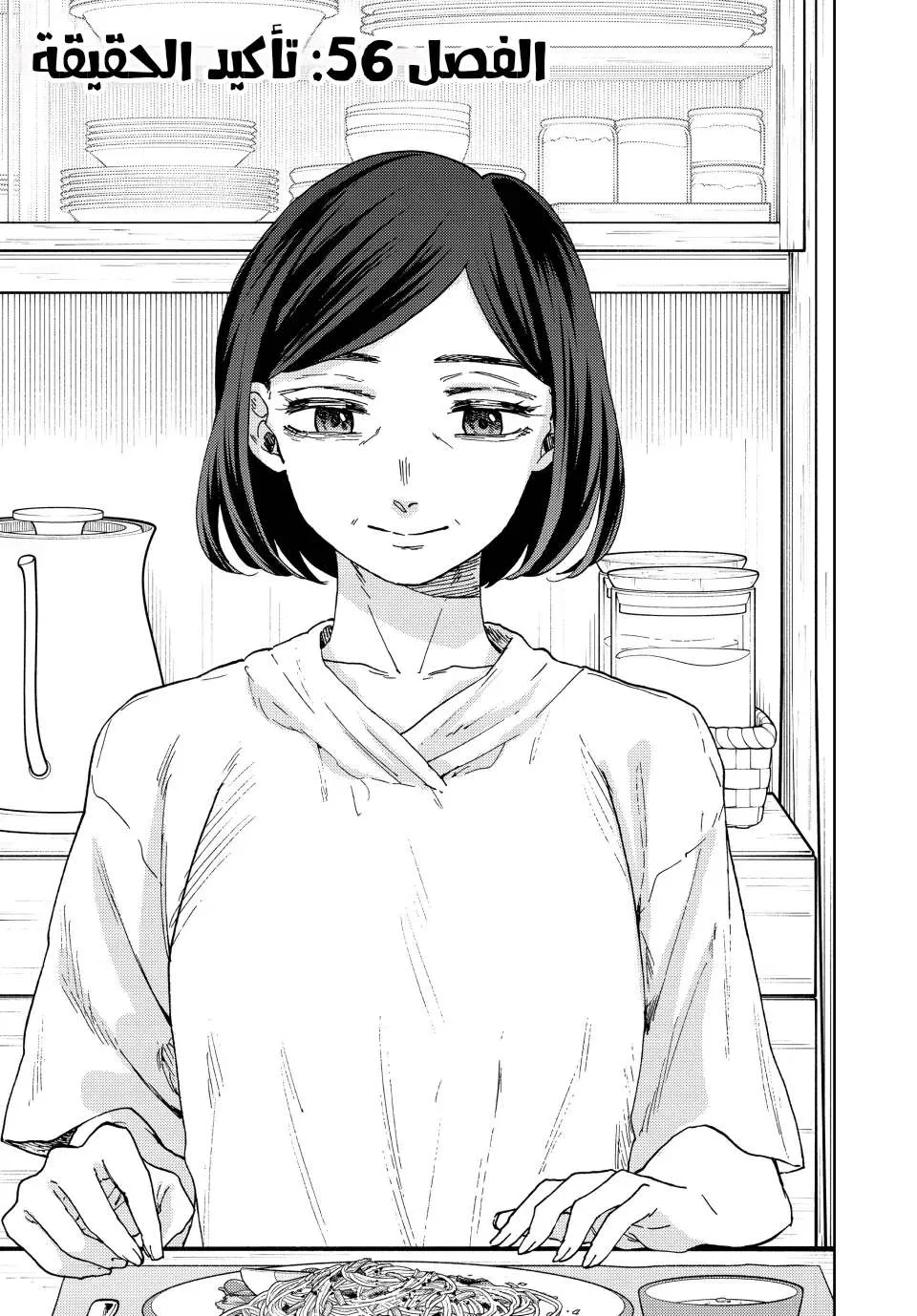 Read kaoru hana wa rin to saku AR Manga Online