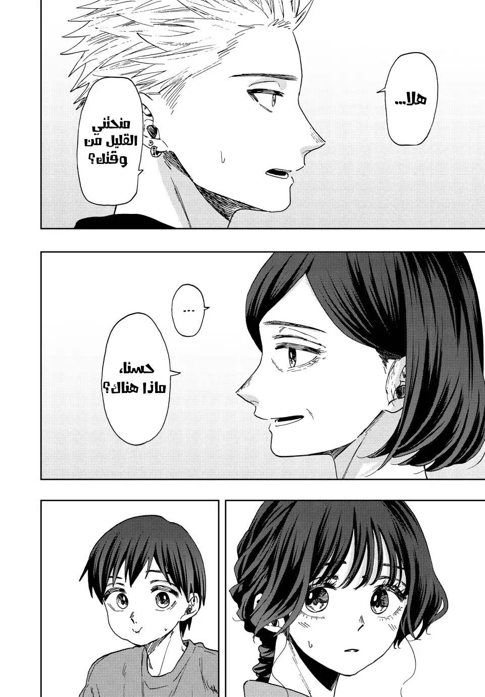Read kaoru hana wa rin to saku AR Manga Online