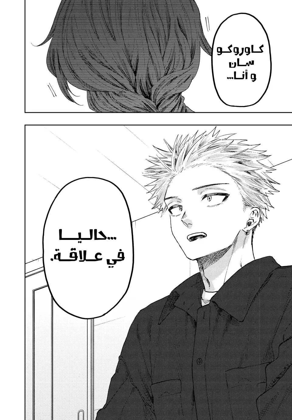 Read kaoru hana wa rin to saku AR Manga Online