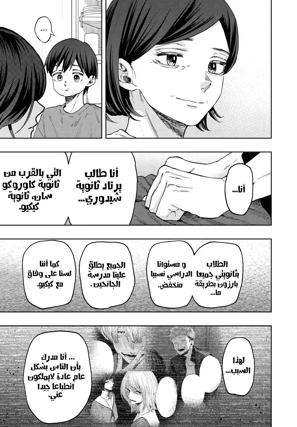Read kaoru hana wa rin to saku AR Manga Online