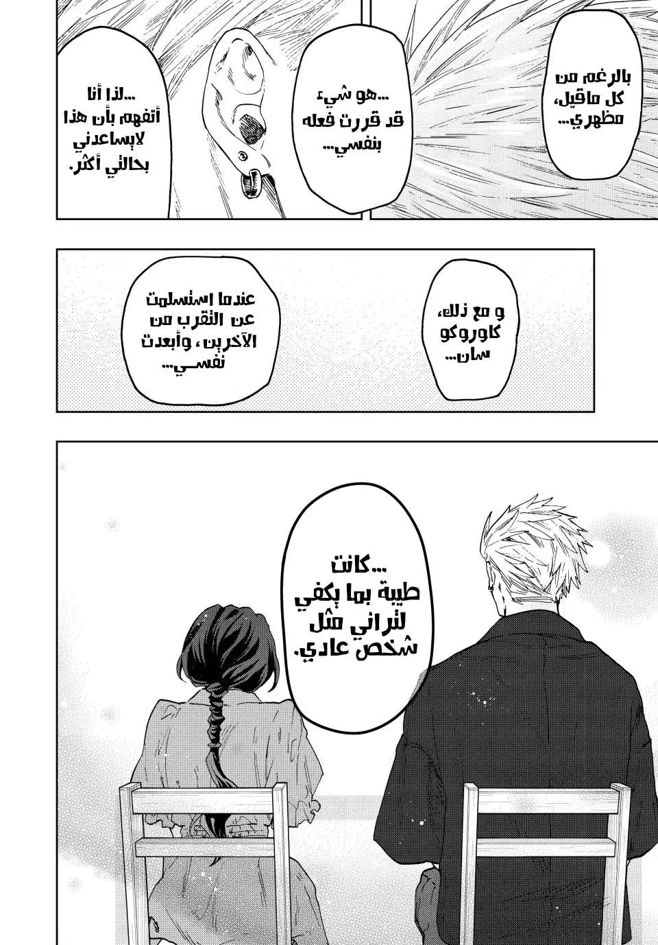 Read kaoru hana wa rin to saku AR Manga Online