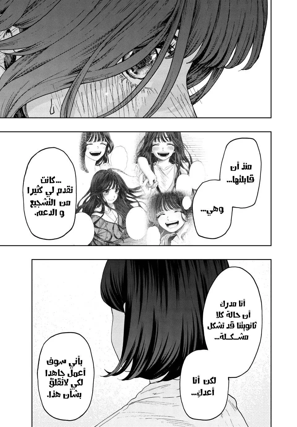 Read kaoru hana wa rin to saku AR Manga Online