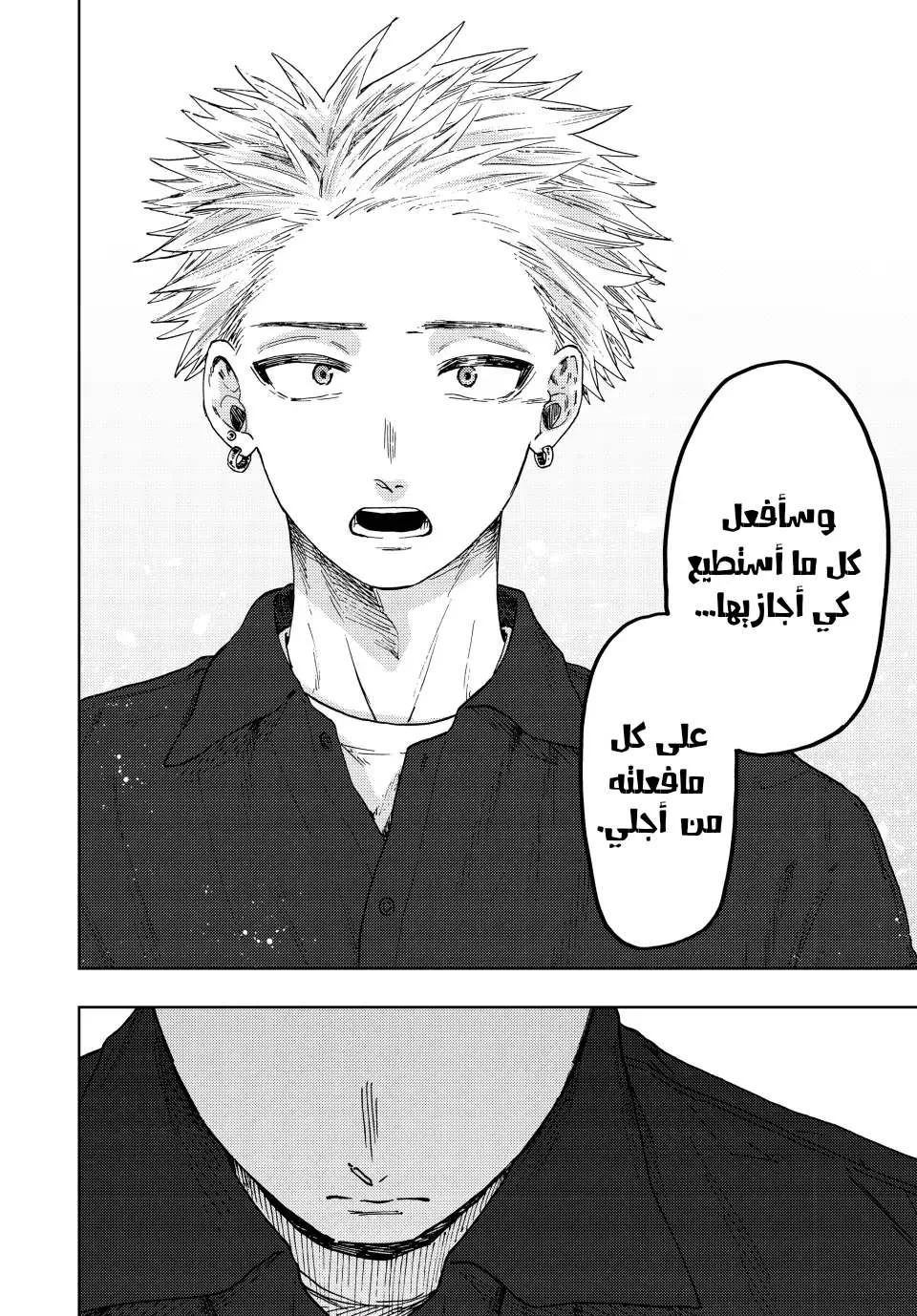 Read kaoru hana wa rin to saku AR Manga Online