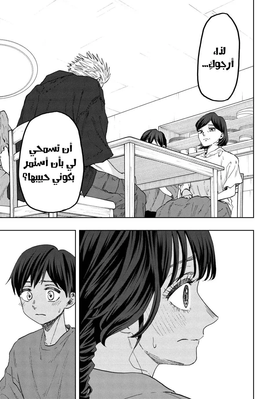 Read kaoru hana wa rin to saku AR Manga Online