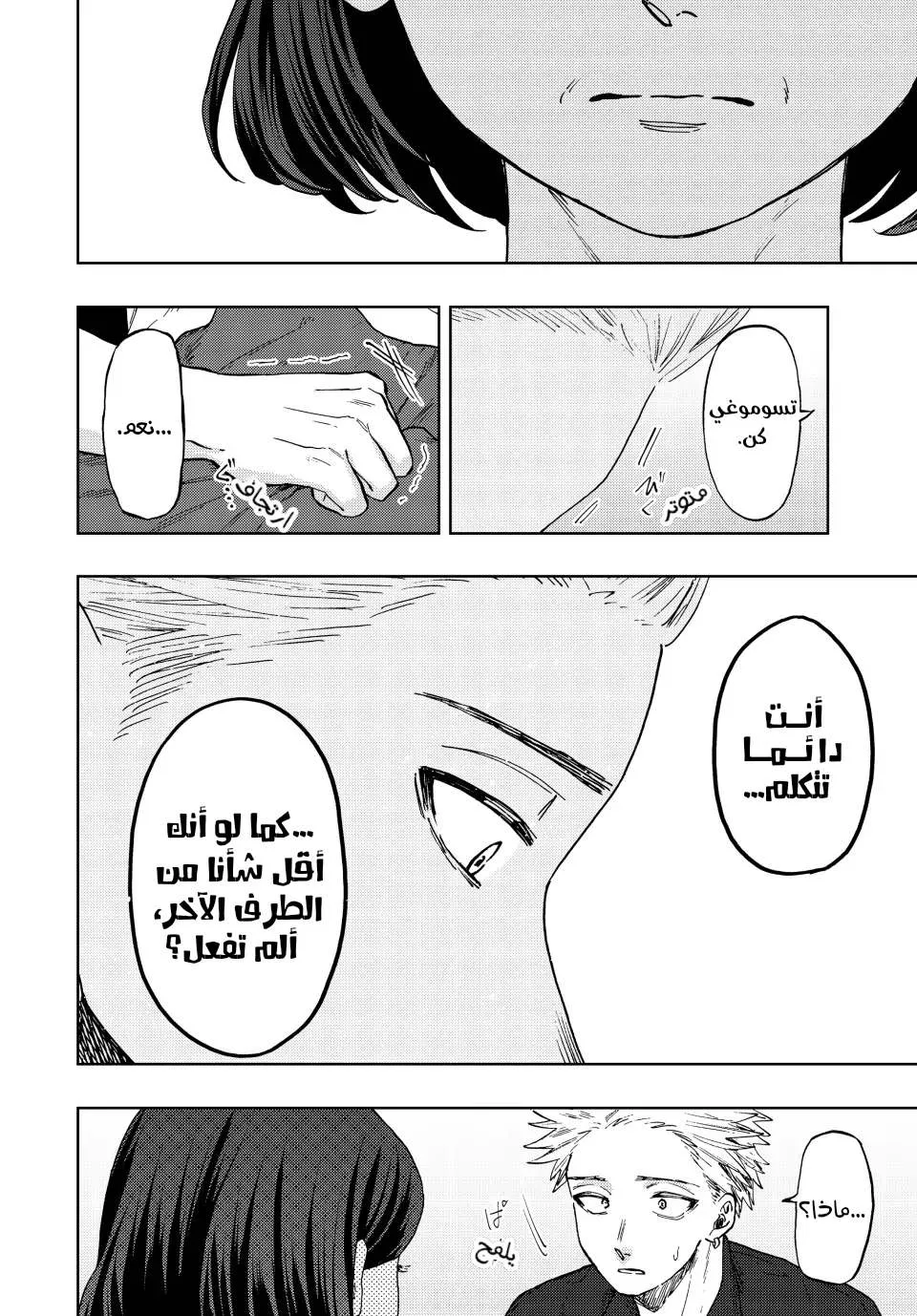 Read kaoru hana wa rin to saku AR Manga Online