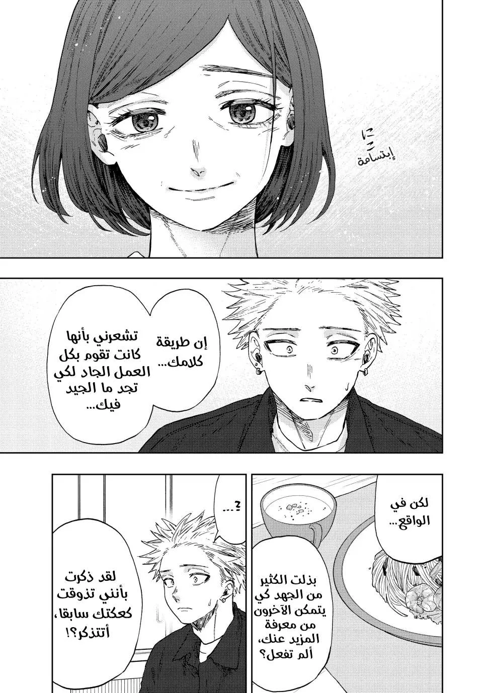 Read kaoru hana wa rin to saku AR Manga Online