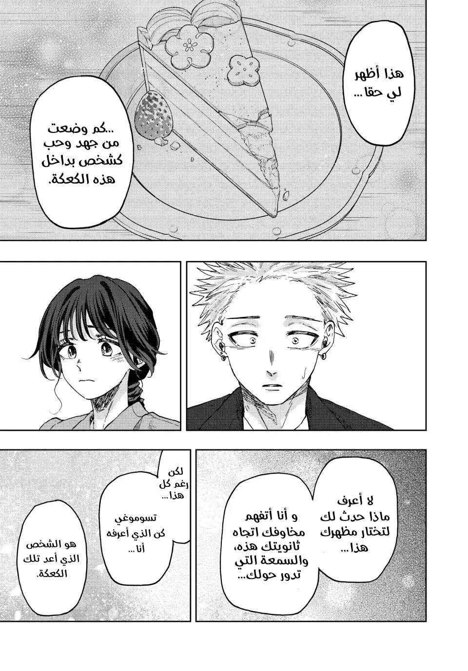 Read kaoru hana wa rin to saku AR Manga Online