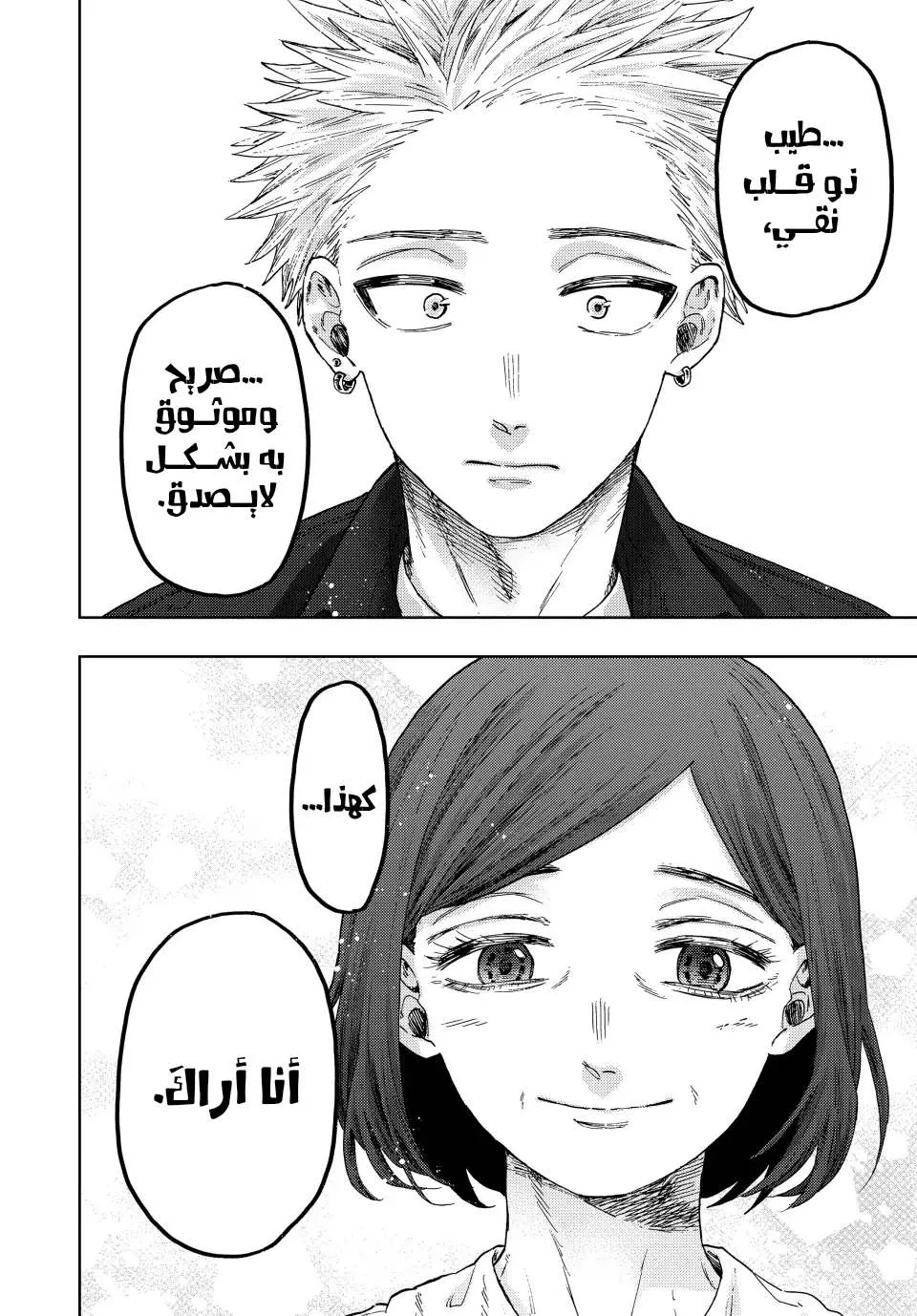 Read kaoru hana wa rin to saku AR Manga Online