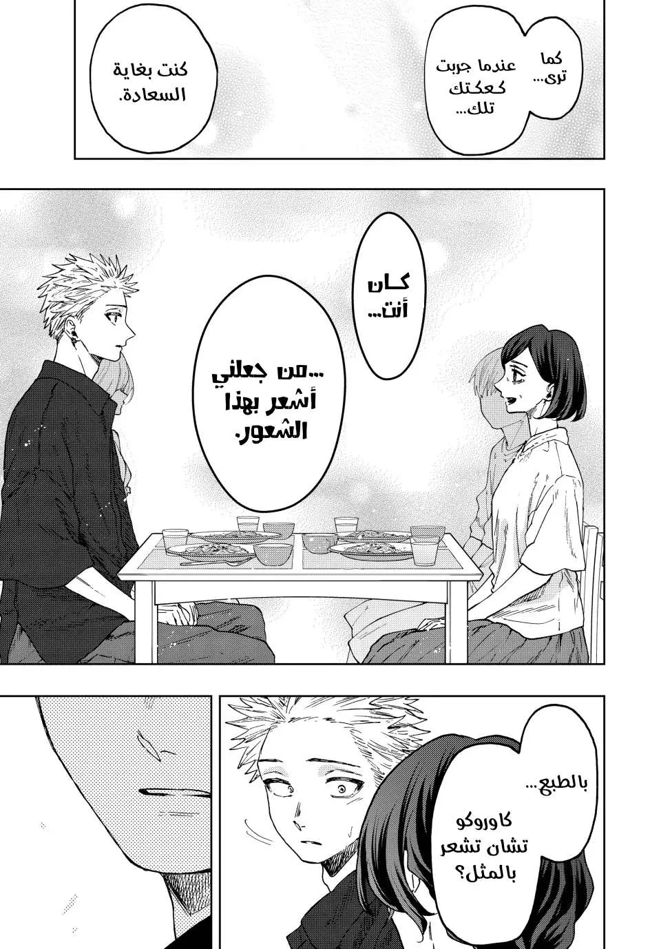 Read kaoru hana wa rin to saku AR Manga Online