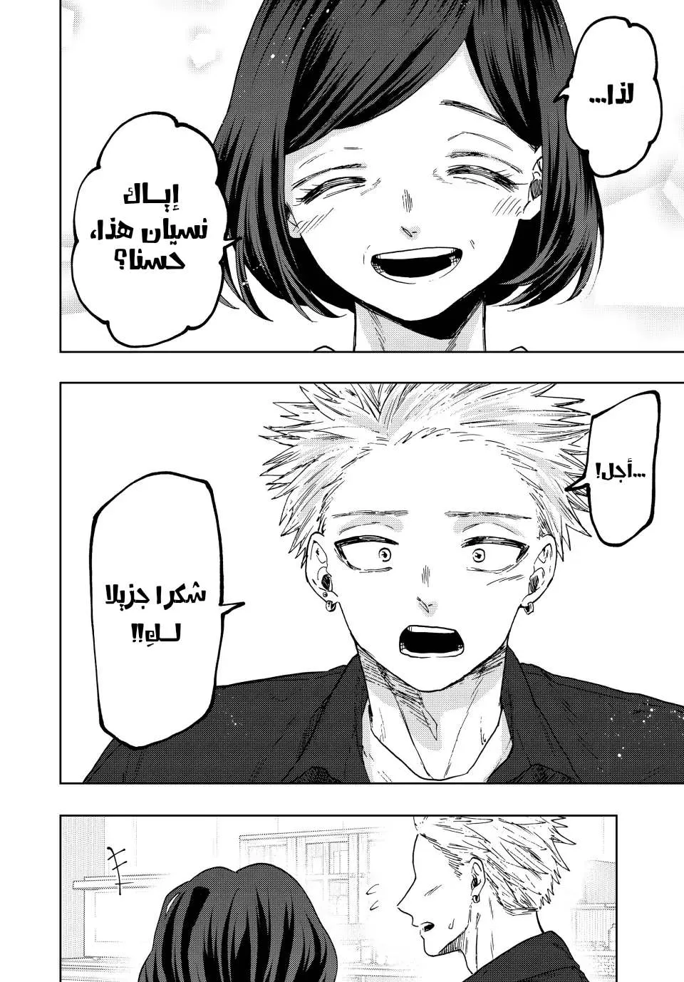 Read kaoru hana wa rin to saku AR Manga Online