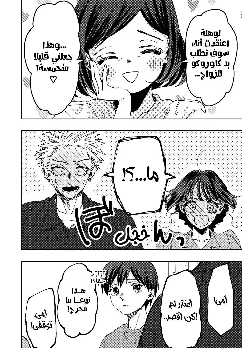 Read kaoru hana wa rin to saku AR Manga Online