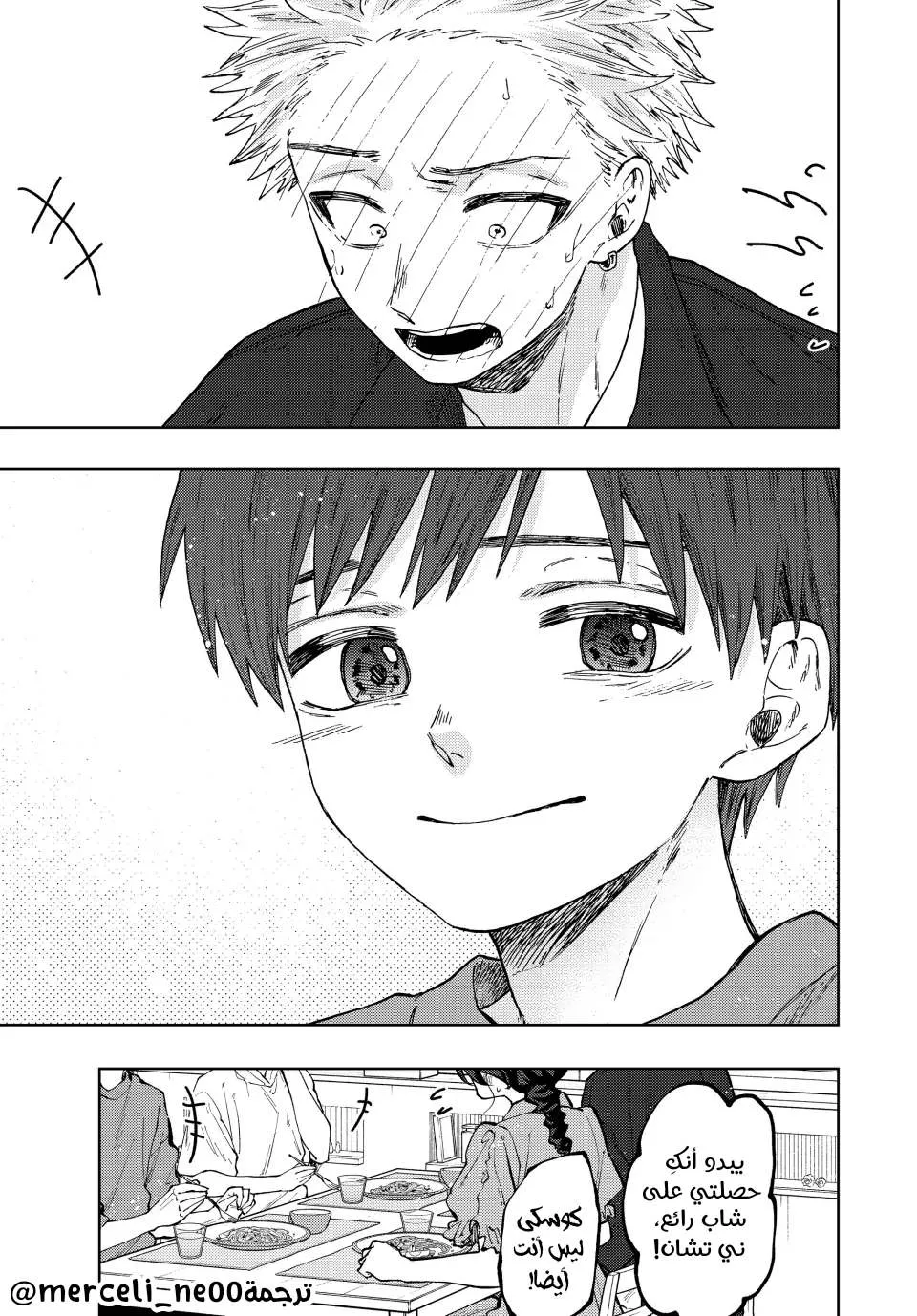 Read kaoru hana wa rin to saku AR Manga Online