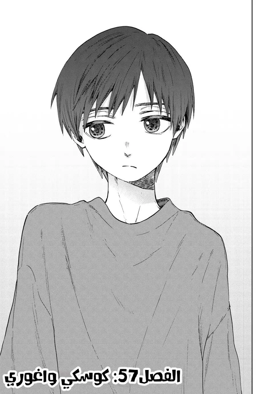 Read kaoru hana wa rin to saku AR Manga Online