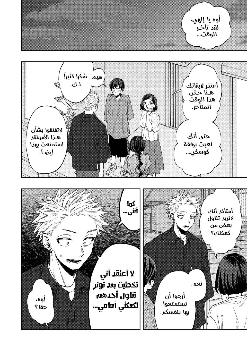 Read kaoru hana wa rin to saku AR Manga Online